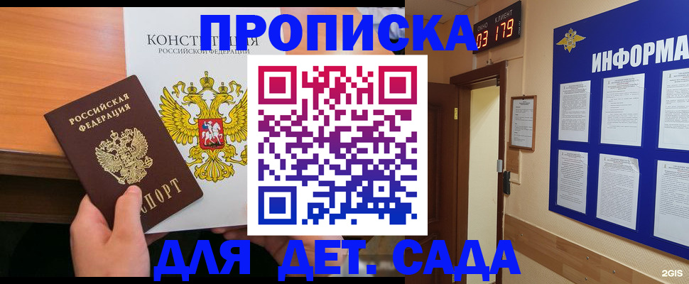 временная регистрация надежно в Баймаке