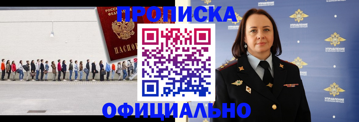 где прописаться в Баймаке