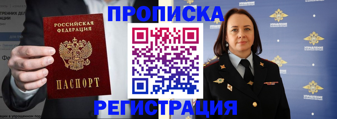 временная регистрация адрес в Баймаке