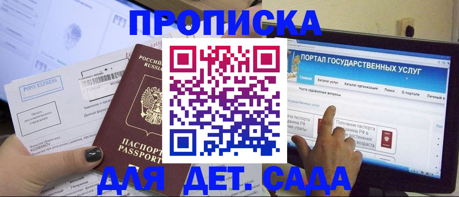 прописка от собственника в Баймаке