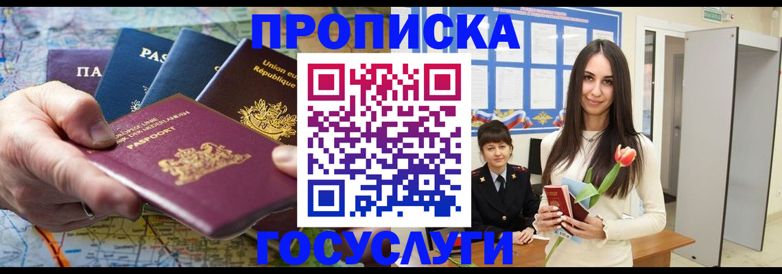 найти адрес прописки в Баймаке